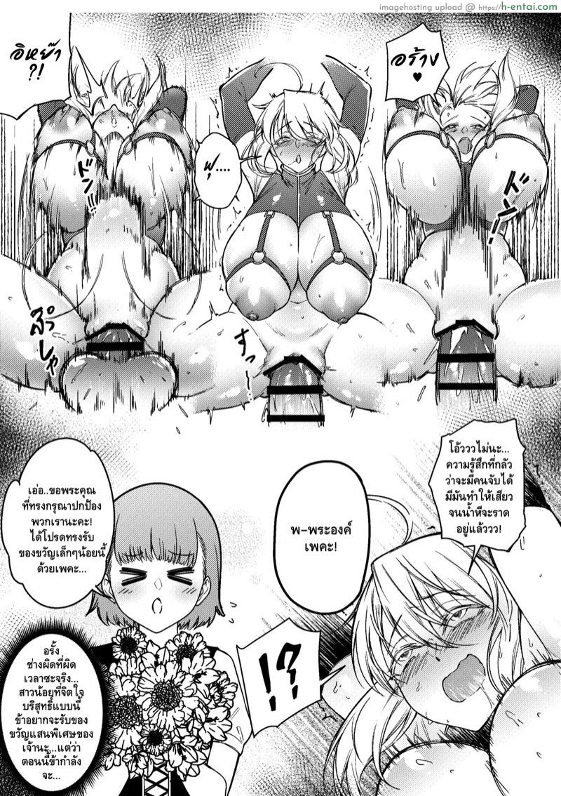 ไม่อยากขี่ม้า ชอบให้ม้าขี่ - แผ่น 10