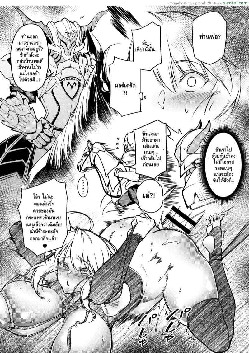 ไม่อยากขี่ม้า ชอบให้ม้าขี่ - แผ่น 12