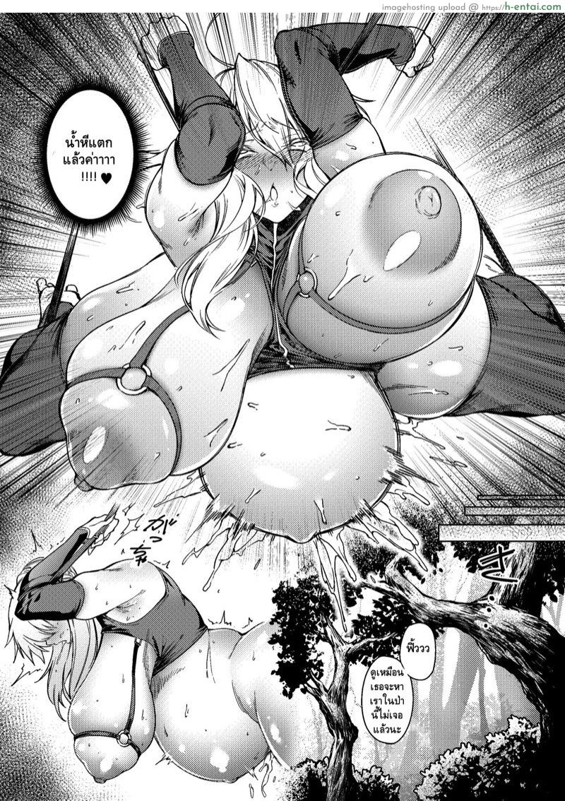 ไม่อยากขี่ม้า ชอบให้ม้าขี่ - แผ่น 14