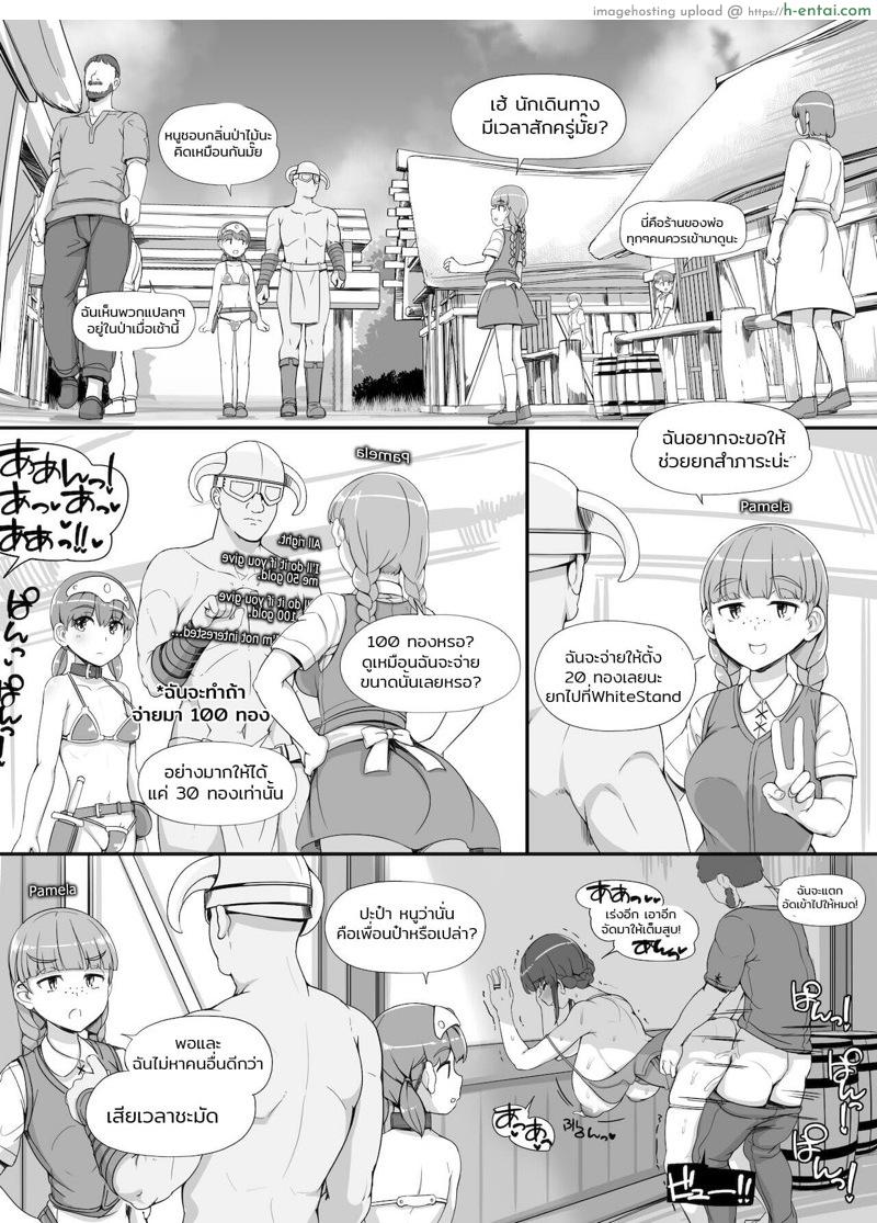 ลงส่วนเสริม เพิ่มฉากเสียว 2 - แผ่น 35