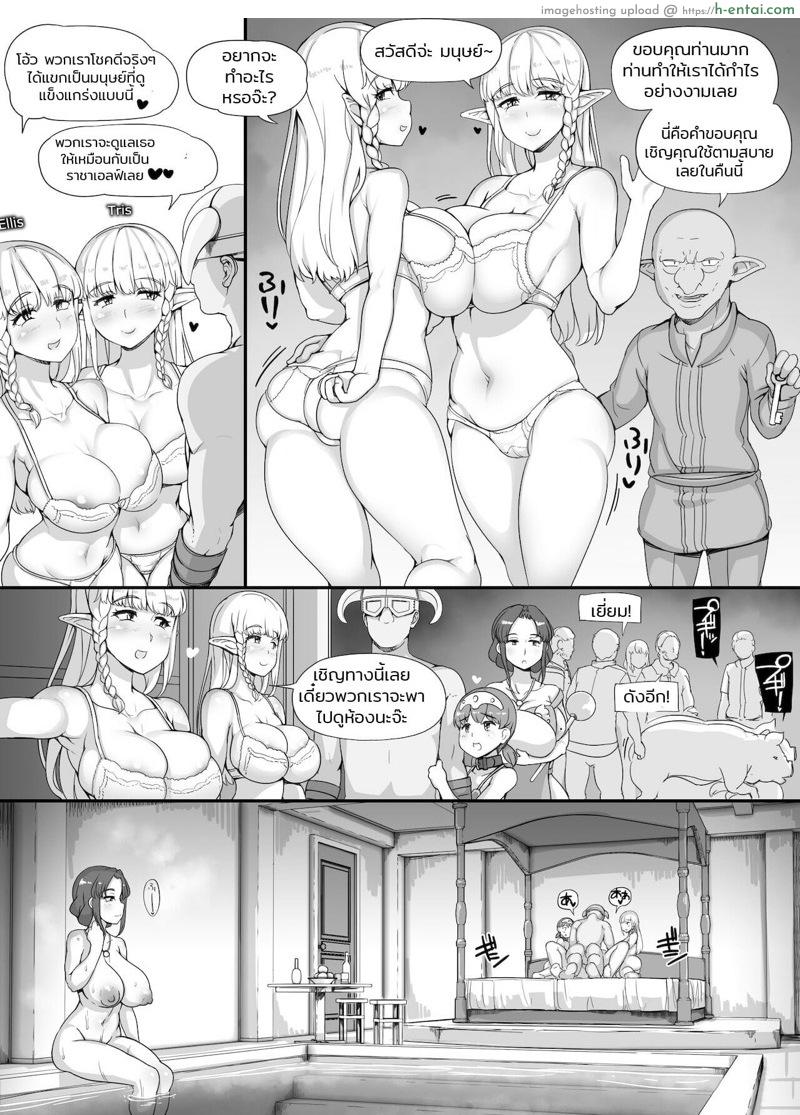 ลงส่วนเสริม เพิ่มฉากเสียว 2 - แผ่น 59