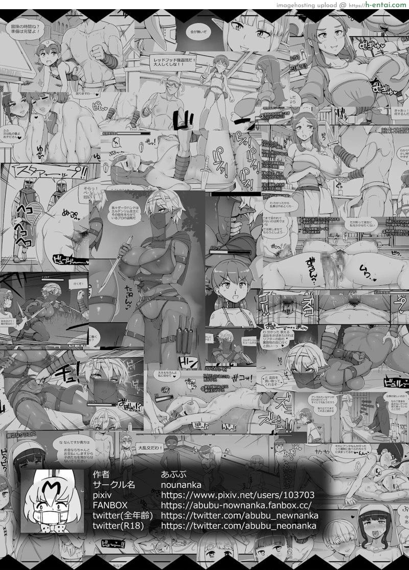 ลงส่วนเสริม เพิ่มฉากเสียว 2 - แผ่น 68