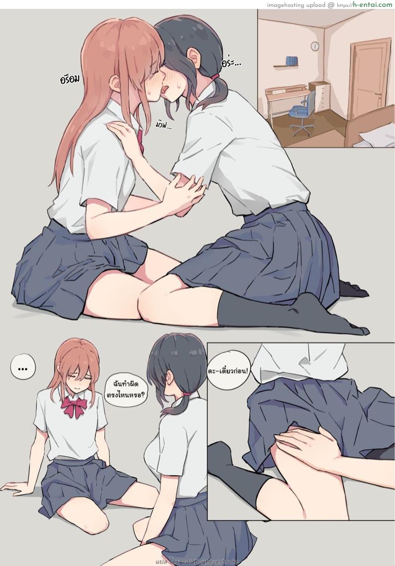 แฟนของฉันคือเฟมบอย - แผ่น 3