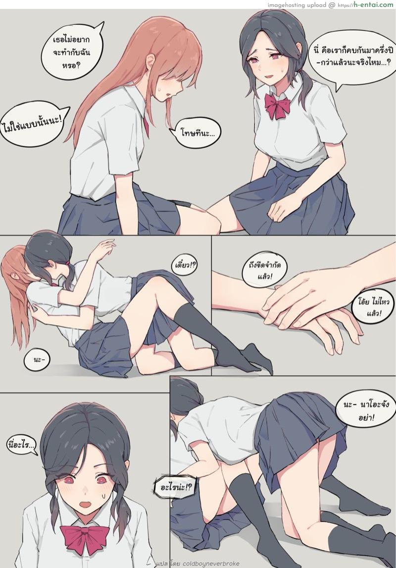 แฟนของฉันคือเฟมบอย - แผ่น 4