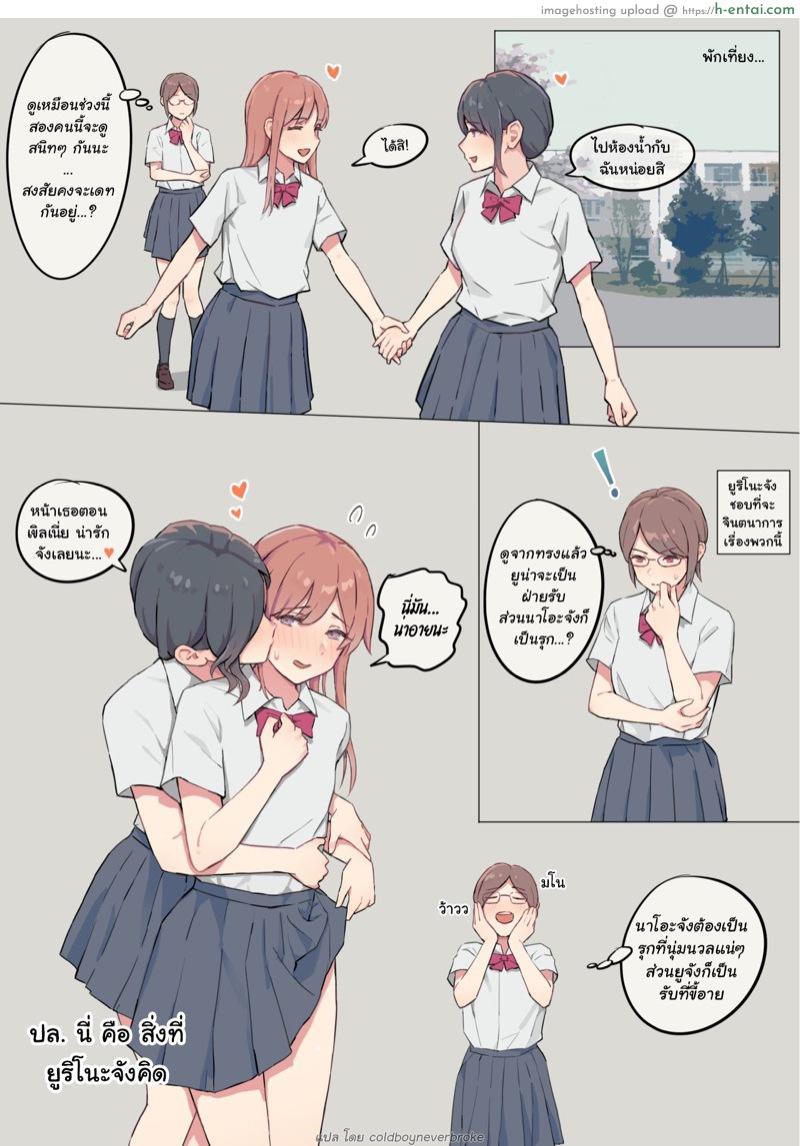 แฟนของฉันคือเฟมบอย - แผ่น 21