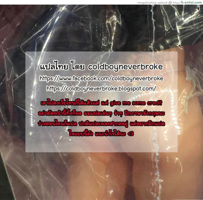 แฟนของฉันคือเฟมบอย - แผ่น 23