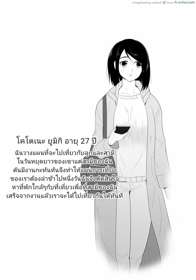 หมา เย็ด แม่ - แผ่น 2