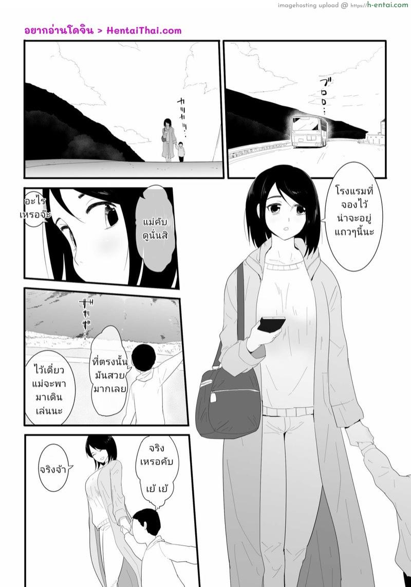 หมา เย็ด แม่ - แผ่น 3