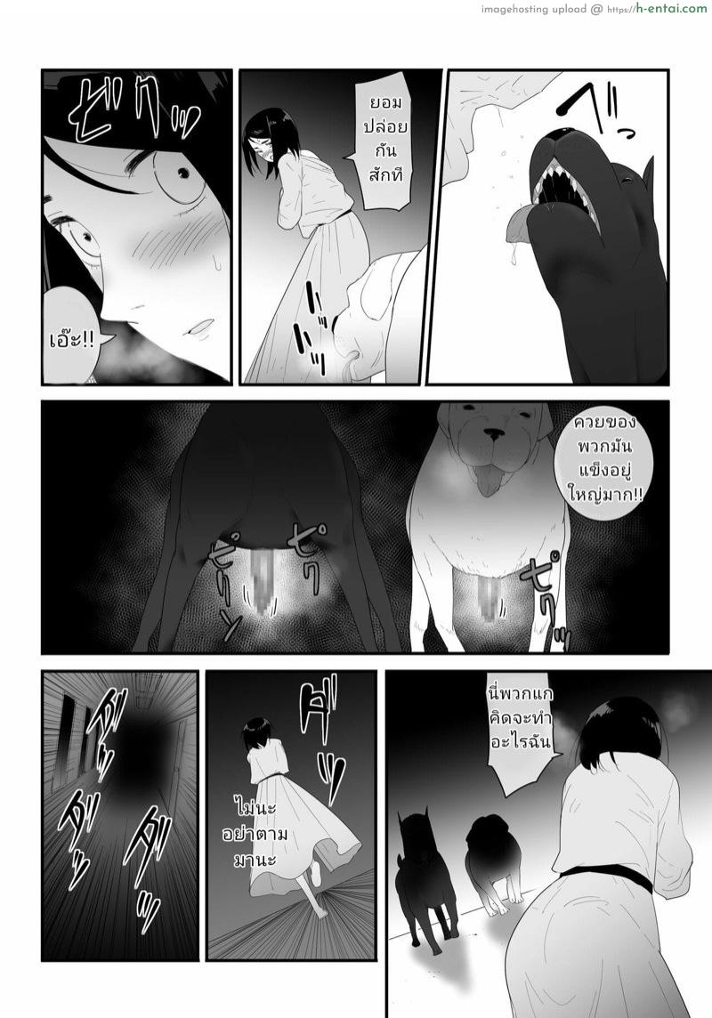 หมา เย็ด แม่ - แผ่น 16