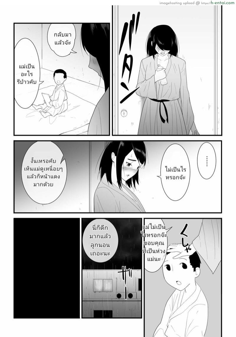 หมา เย็ด แม่ - แผ่น 17