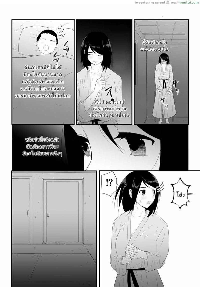 หมา เย็ด แม่ - แผ่น 20