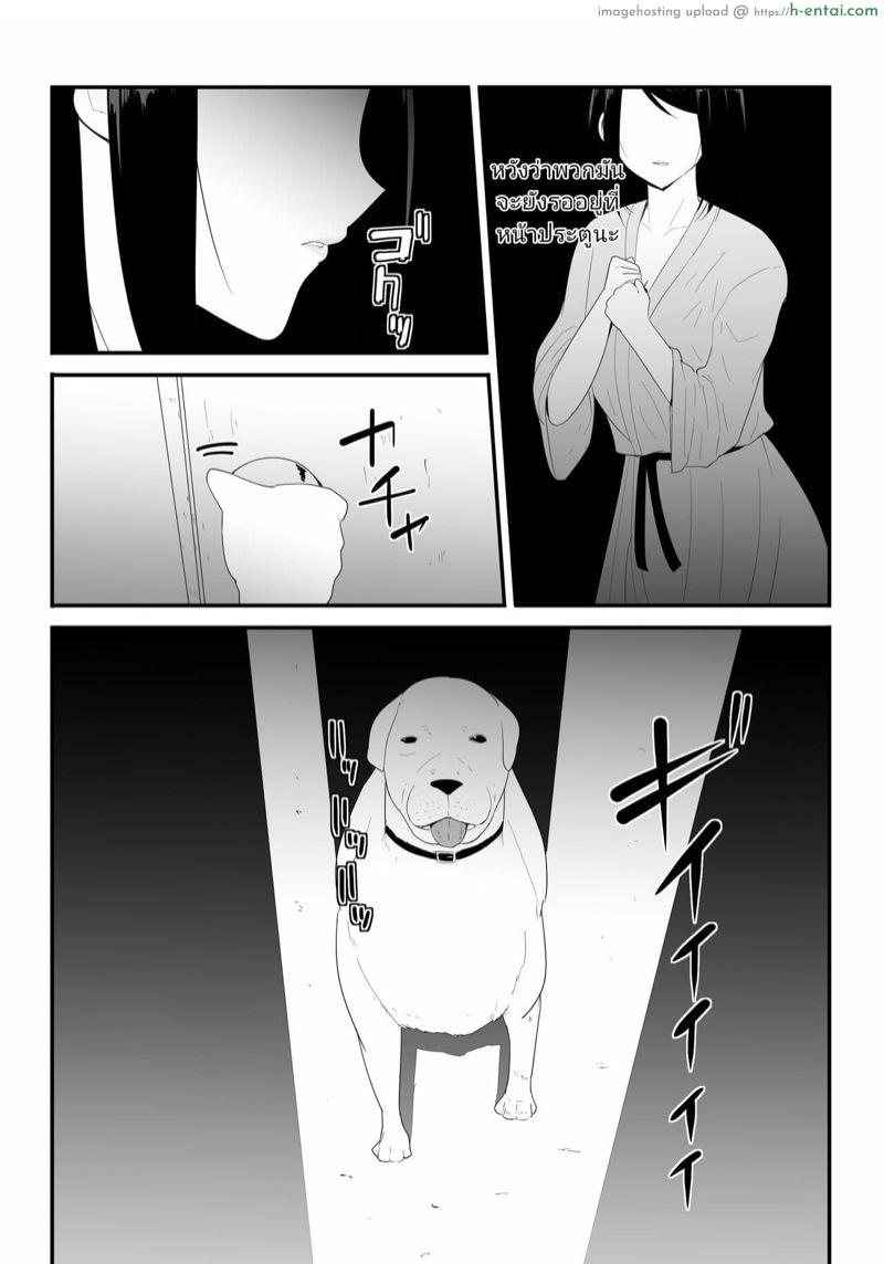 หมา เย็ด แม่ - แผ่น 21