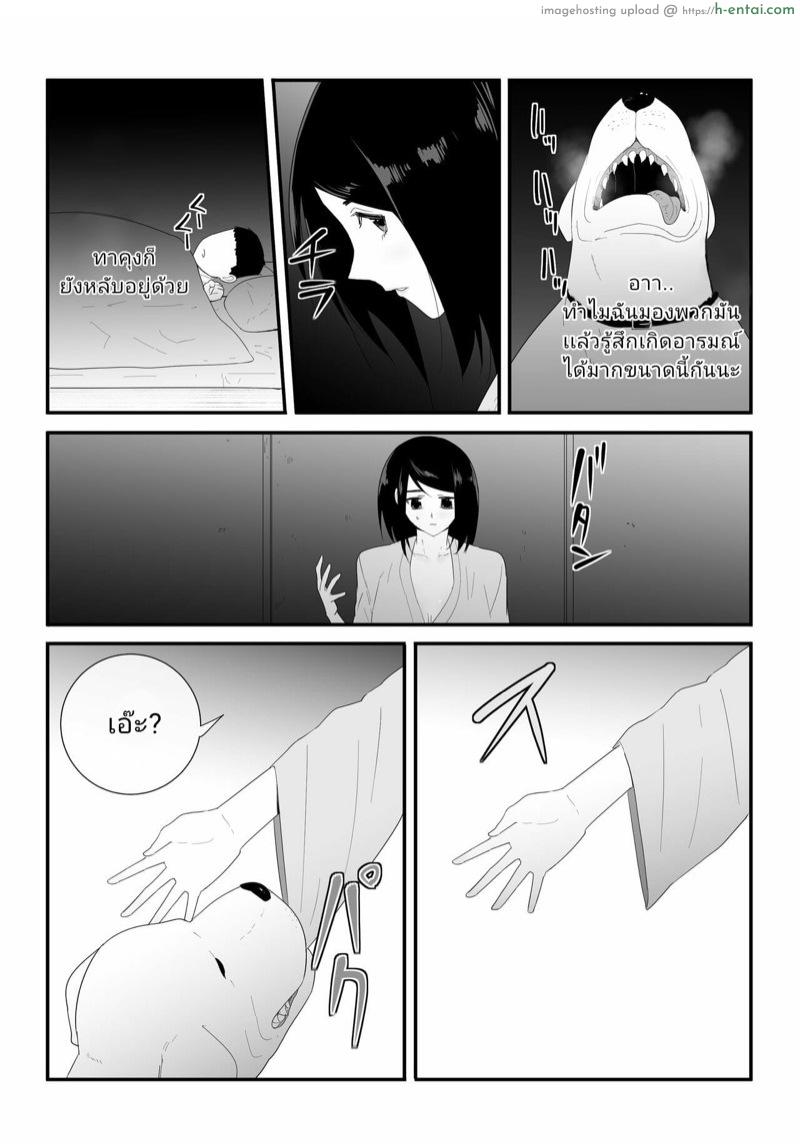 หมา เย็ด แม่ - แผ่น 22