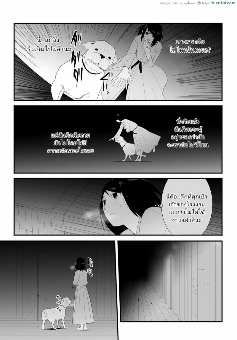 หมา เย็ด แม่ - แผ่น 23