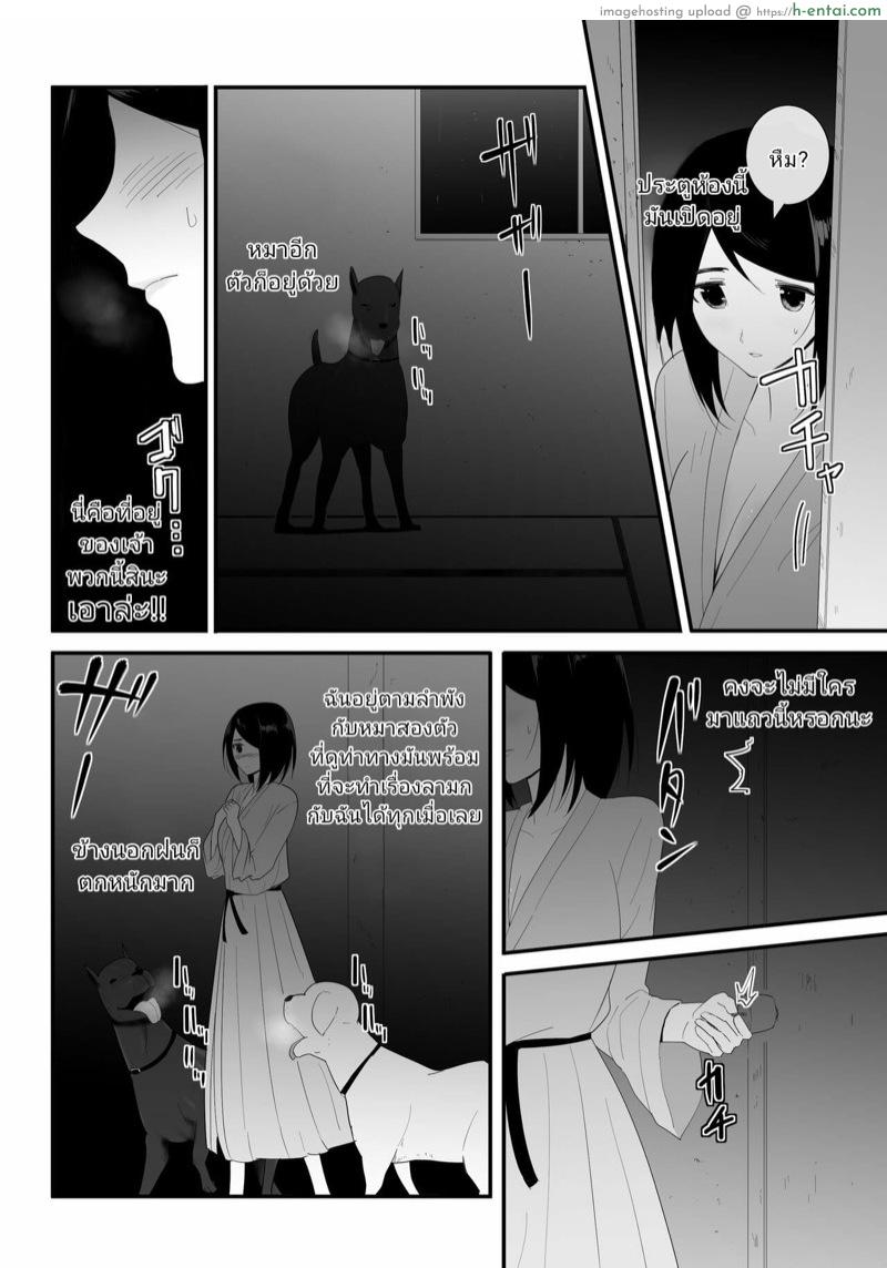 หมา เย็ด แม่ - แผ่น 24