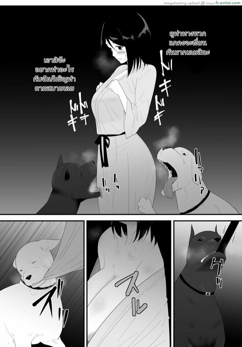 หมา เย็ด แม่ - แผ่น 25