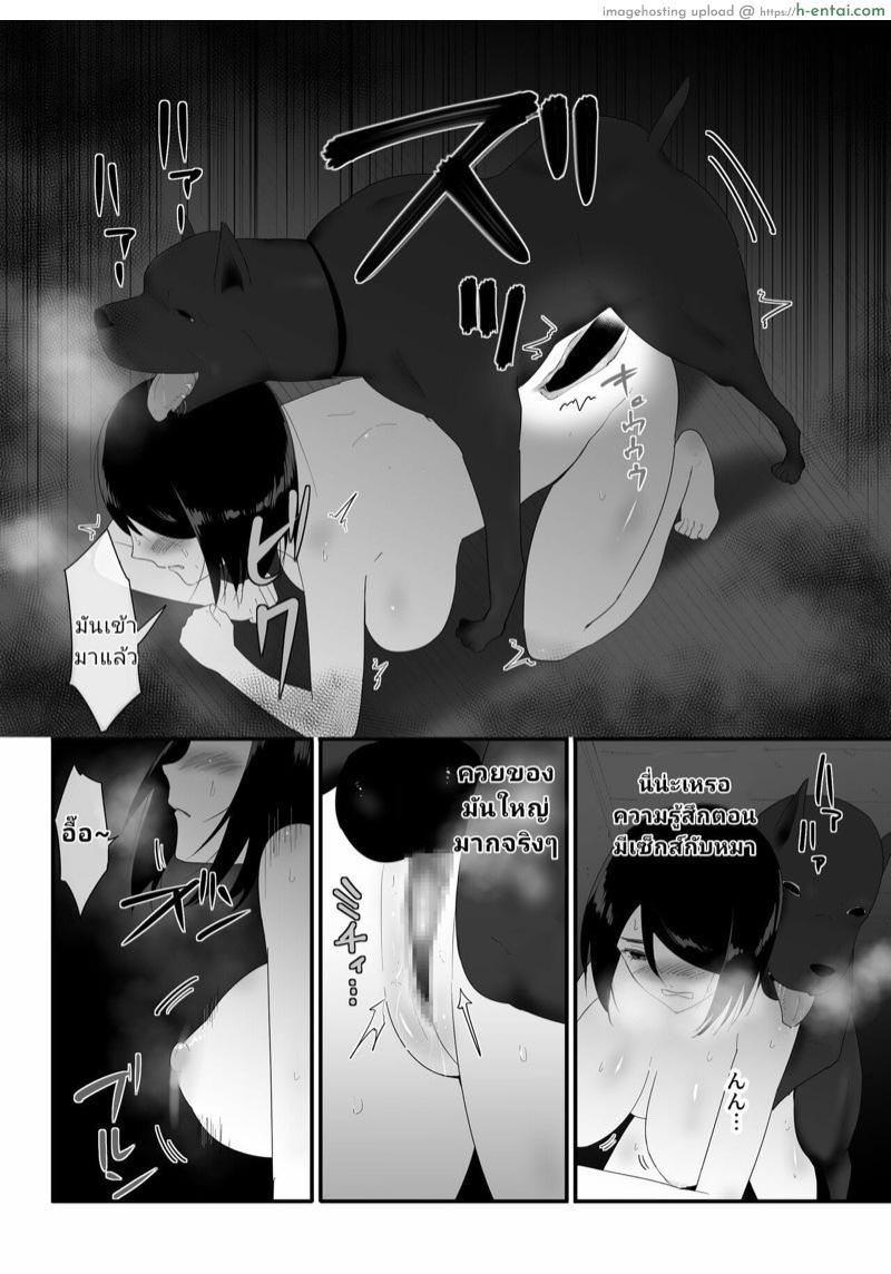 หมา เย็ด แม่ - แผ่น 32