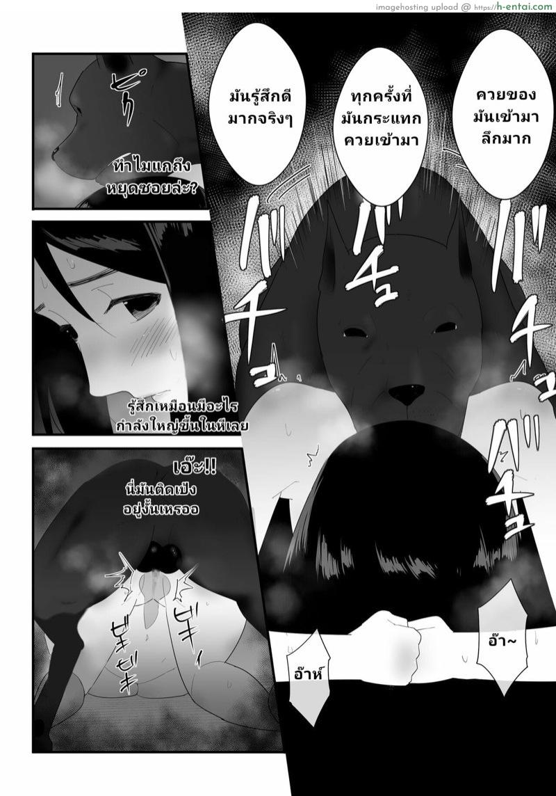 หมา เย็ด แม่ - แผ่น 35