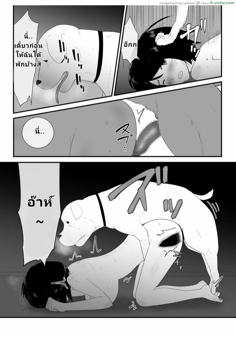 หมา เย็ด แม่ - แผ่น 38