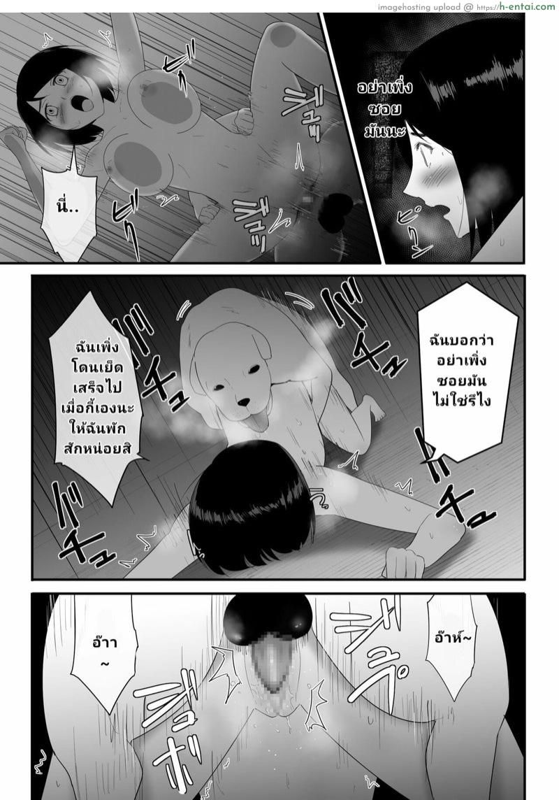 หมา เย็ด แม่ - แผ่น 39