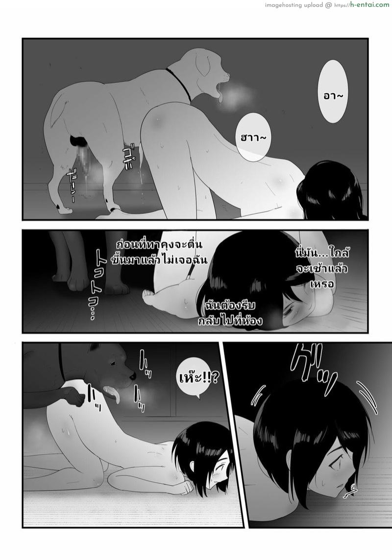 หมา เย็ด แม่ - แผ่น 44