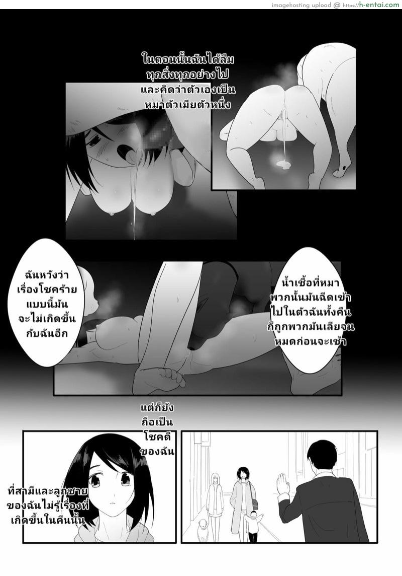 หมา เย็ด แม่ - แผ่น 47