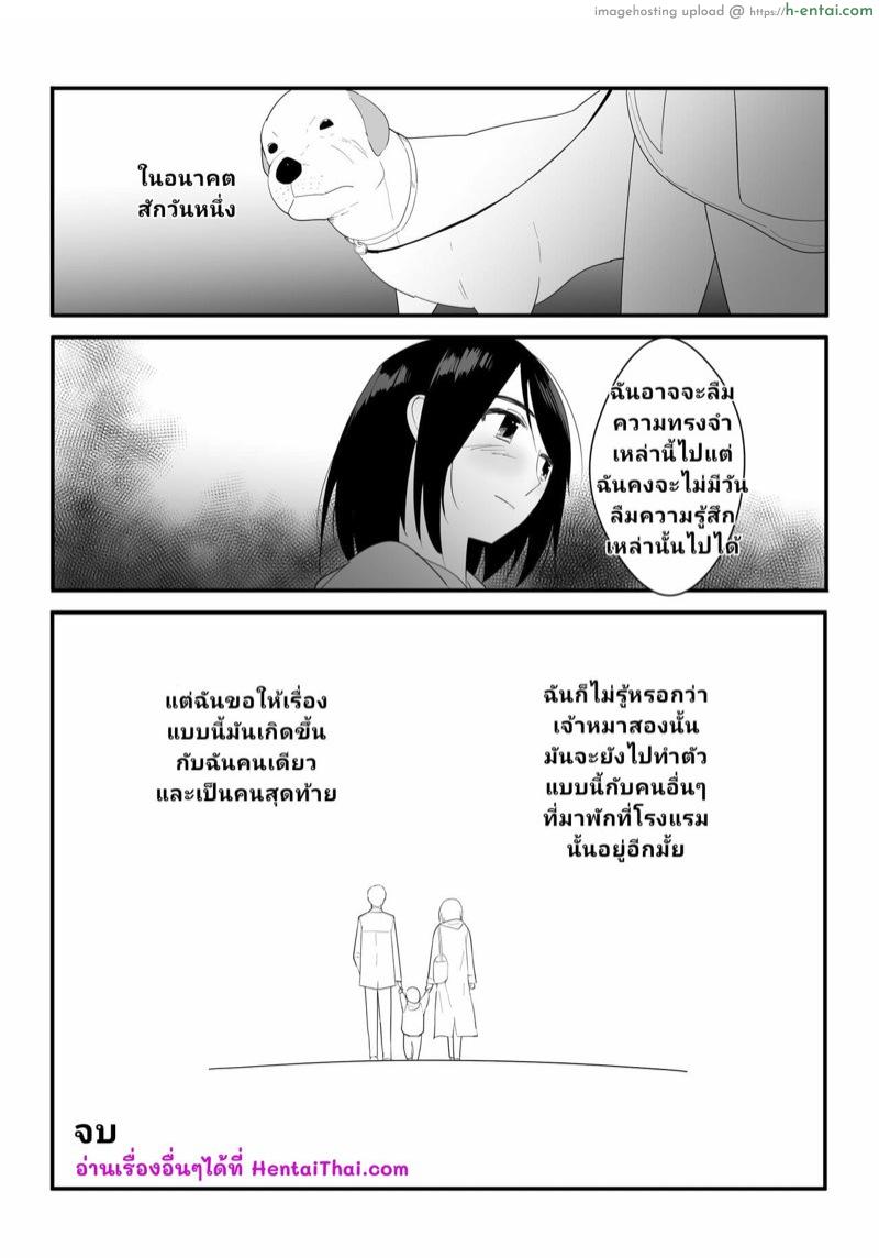 หมา เย็ด แม่ - แผ่น 48