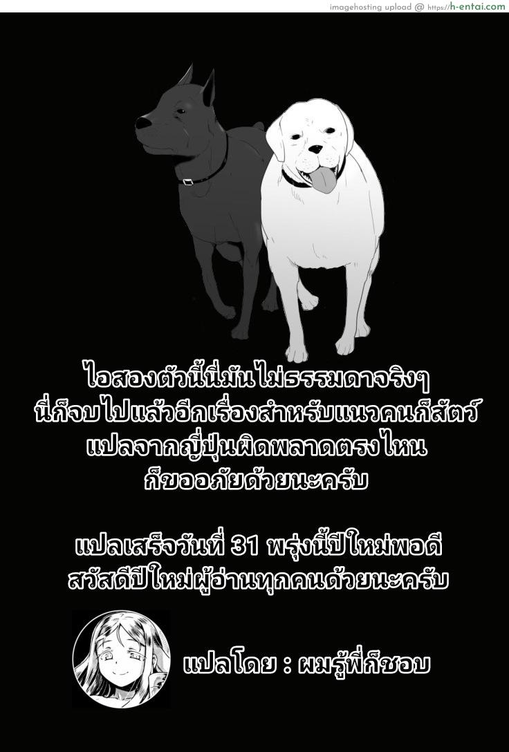 หมา เย็ด แม่ - แผ่น 49
