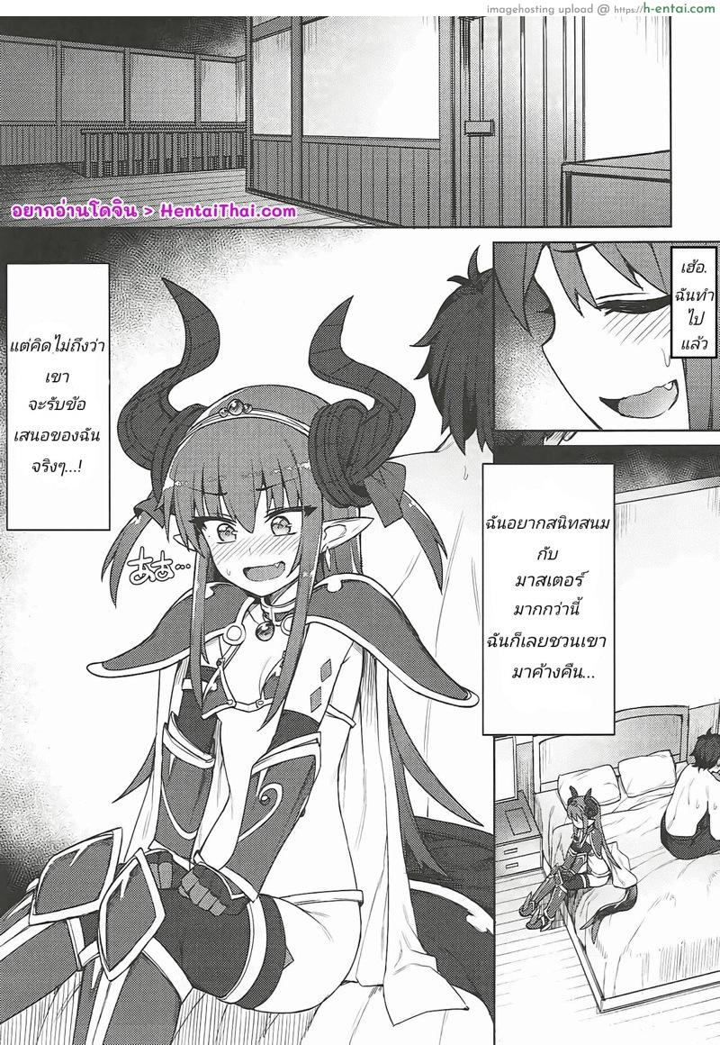 อยากสนิทกันกว่านี้ เลยพามาโรงแรม - แผ่น 2