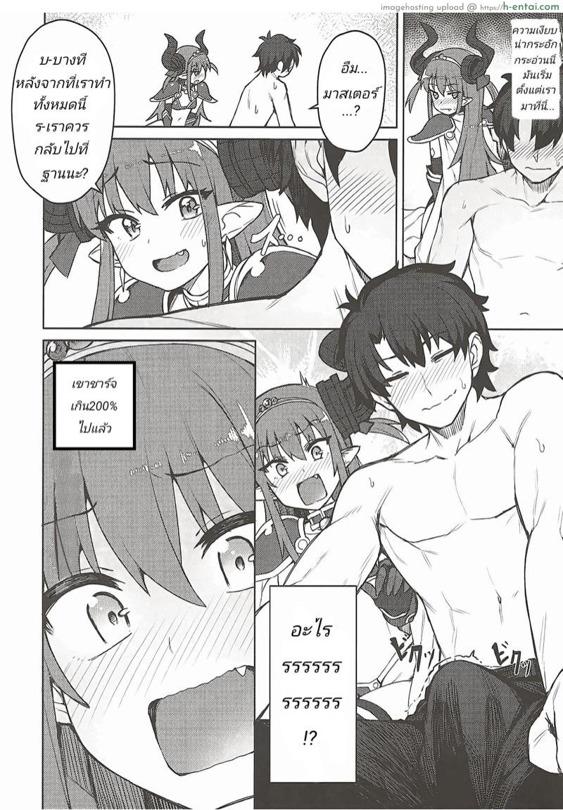 อยากสนิทกันกว่านี้ เลยพามาโรงแรม - แผ่น 3