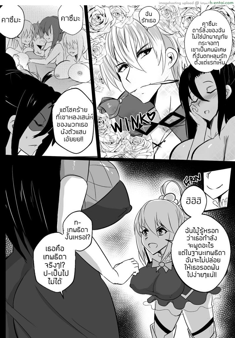 เพื่อคาซึมะที่รักของฉัน - แผ่น 4