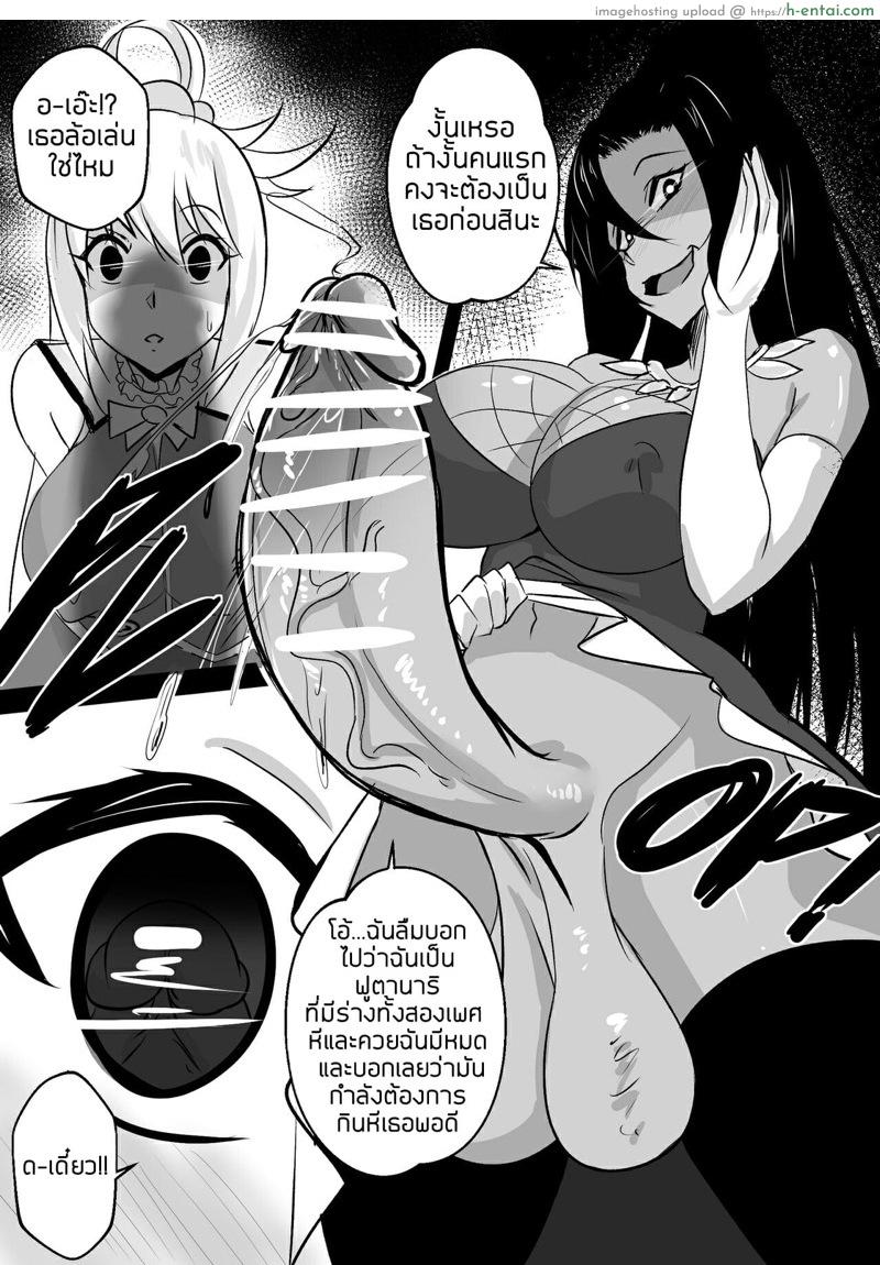 เพื่อคาซึมะที่รักของฉัน - แผ่น 5