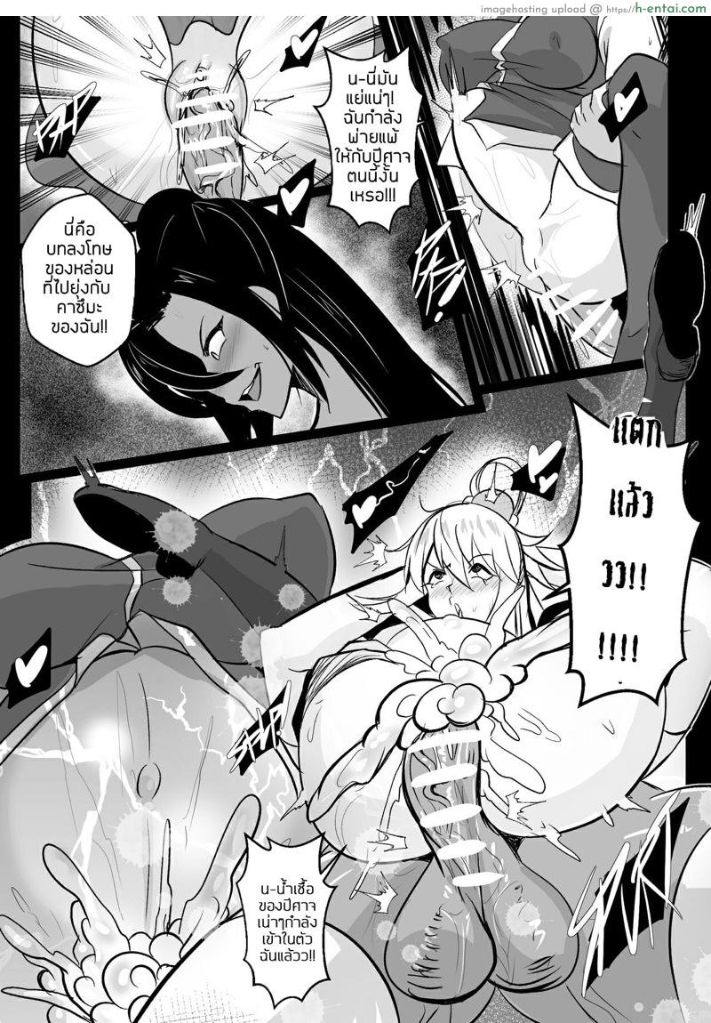 เพื่อคาซึมะที่รักของฉัน - แผ่น 7