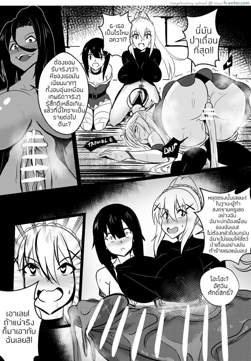 เพื่อคาซึมะที่รักของฉัน - แผ่น 8