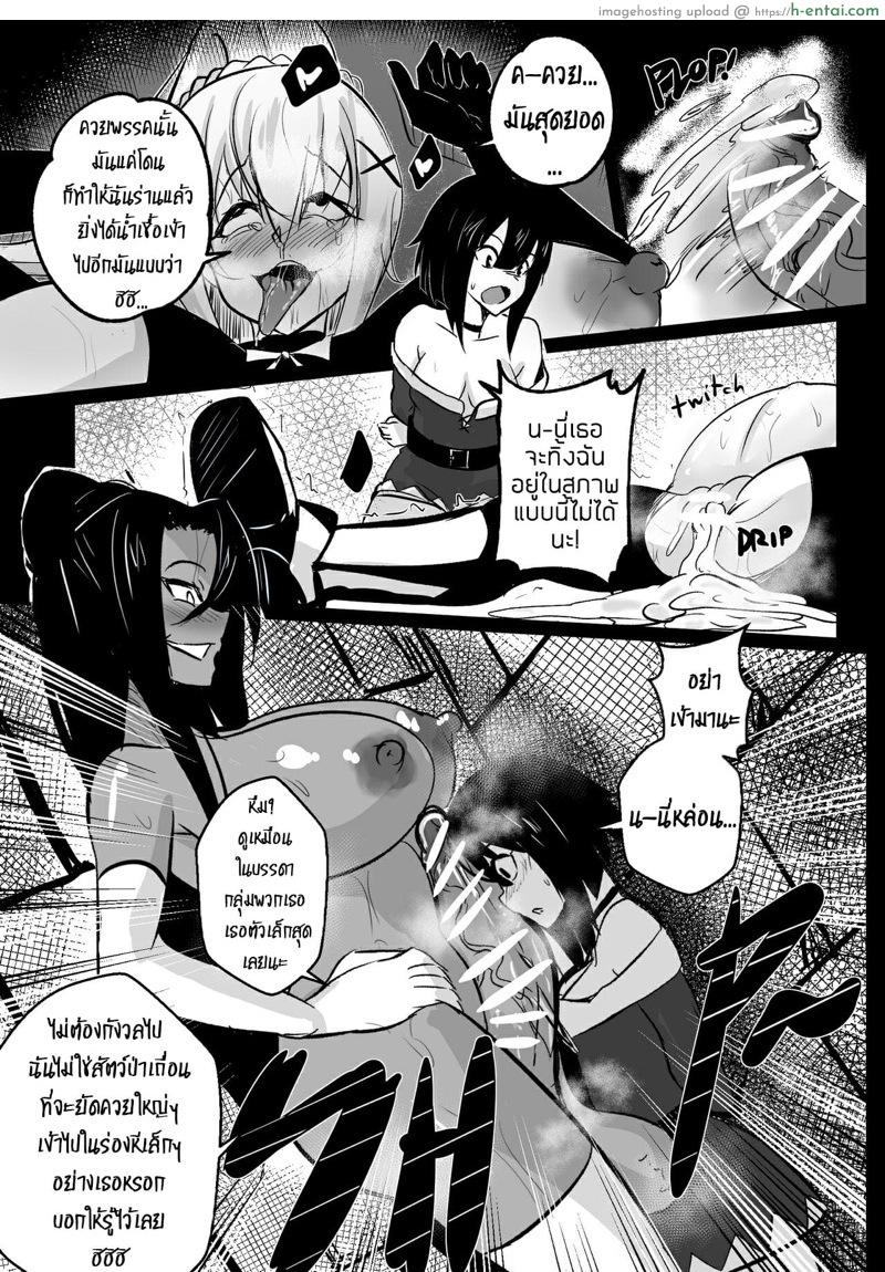 เพื่อคาซึมะที่รักของฉัน - แผ่น 11