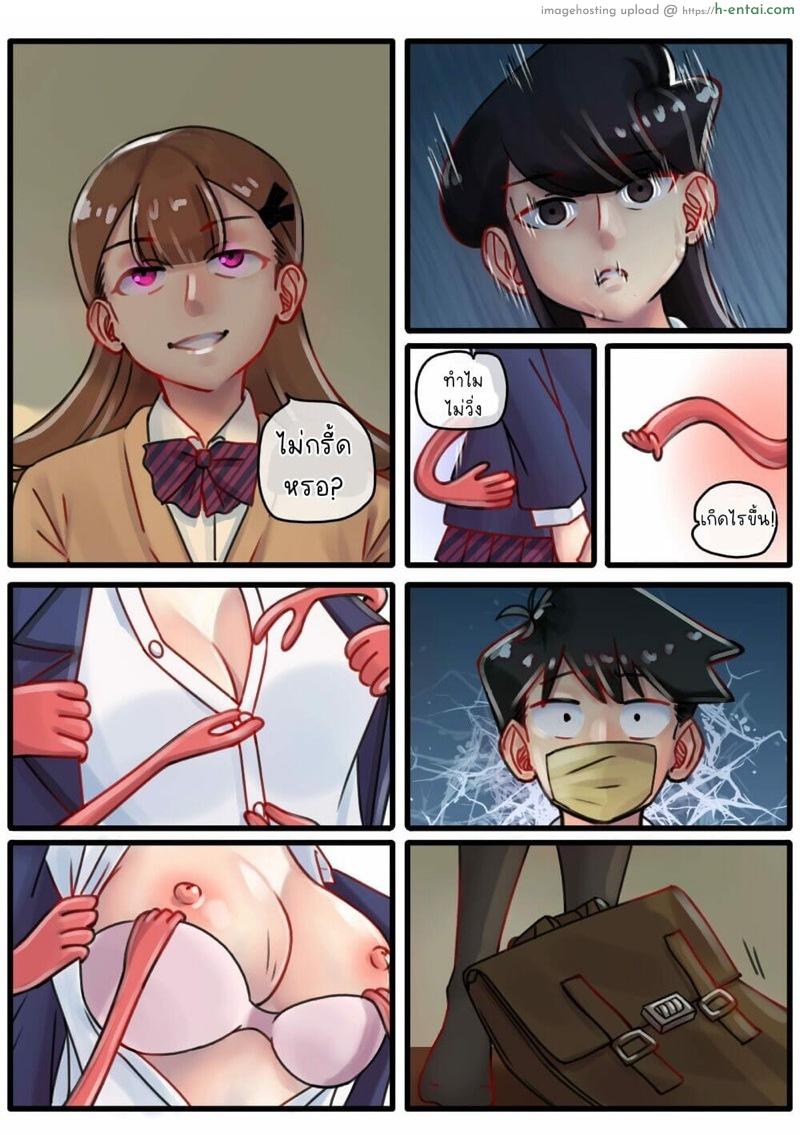 จำแลงคลั่งรัก 2 - แผ่น 6