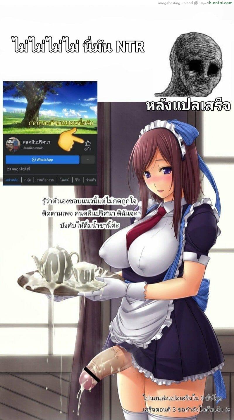 จำแลงคลั่งรัก 2 - แผ่น 13