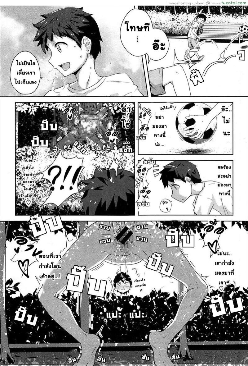 ลูกอมวิเศษ 2 - แผ่น 8