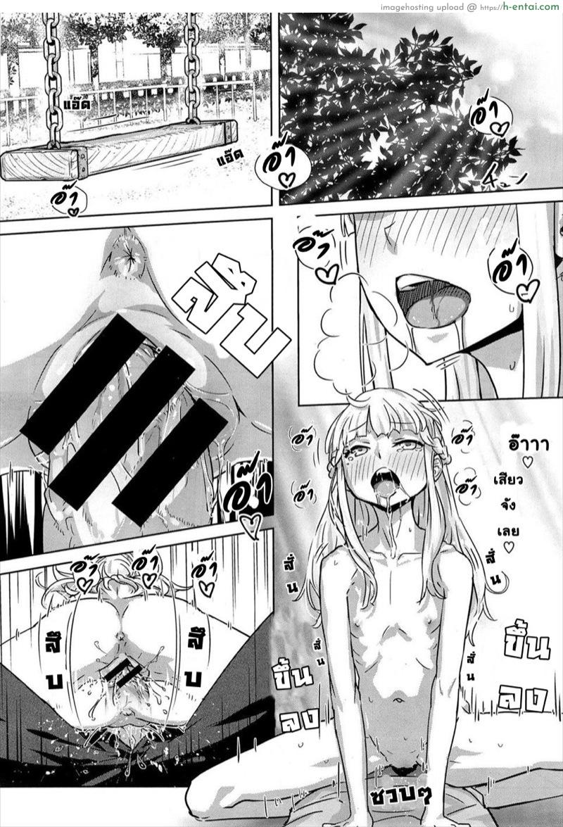 ลูกอมวิเศษ 2 - แผ่น 14