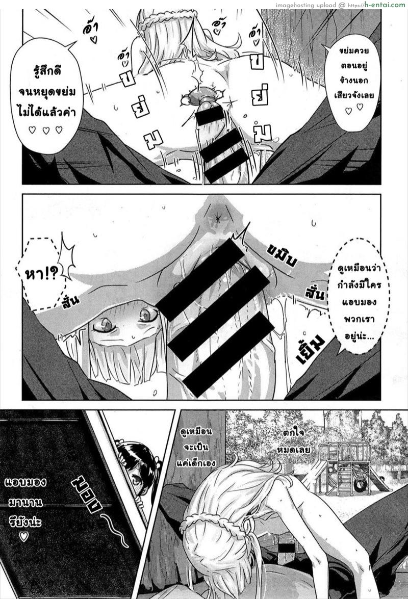 ลูกอมวิเศษ 2 - แผ่น 15