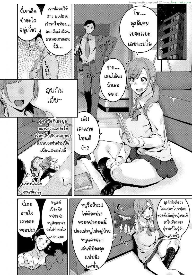 รักนะคะคุณลุง - แผ่น 4