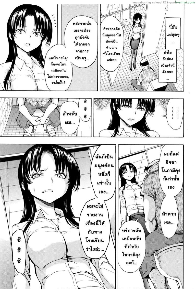 ครูสาวอิจิกาวะ มิยูกิ 2 - แผ่น 9