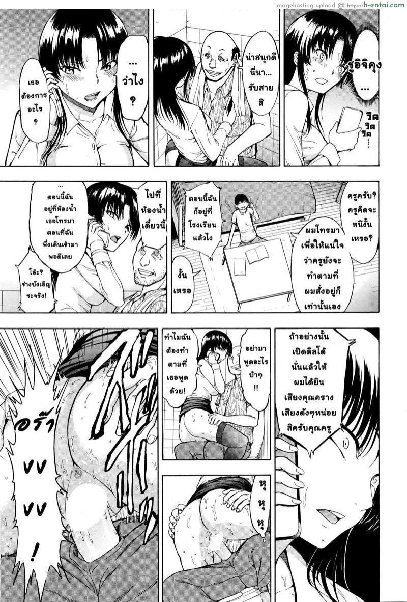 ครูสาวอิจิกาวะ มิยูกิ 2 - แผ่น 17