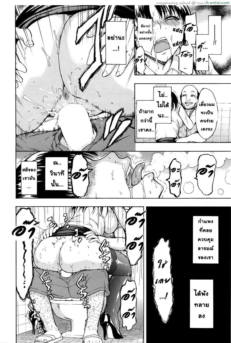 ครูสาวอิจิกาวะ มิยูกิ 2 - แผ่น 18