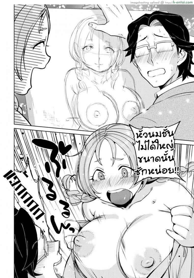 วีนัสของผม - แผ่น 4