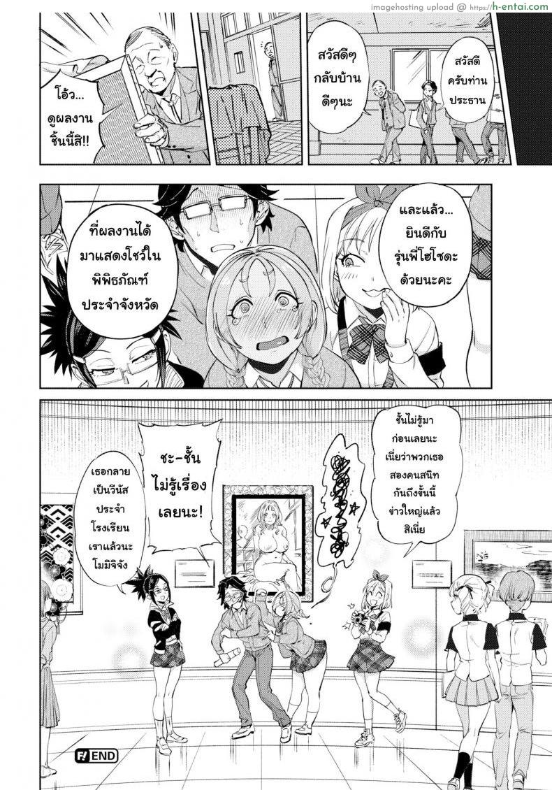 วีนัสของผม - แผ่น 16