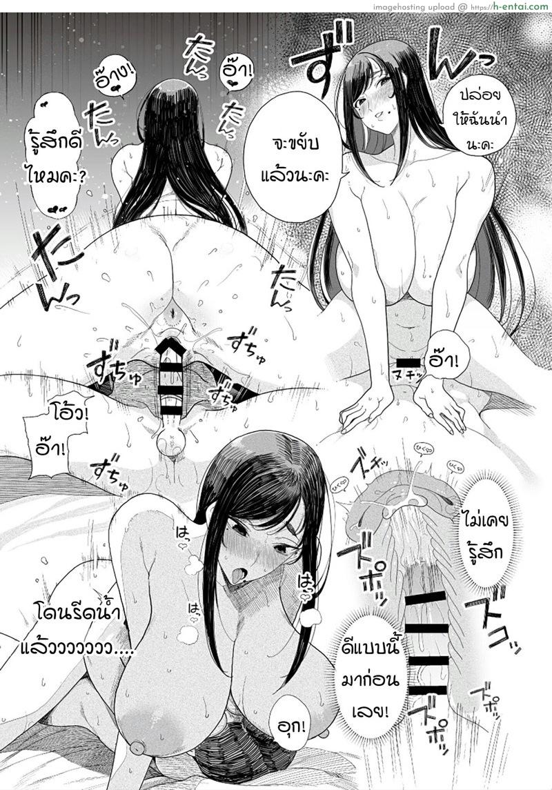 เก็บตังมาหาเธอ - แผ่น 9