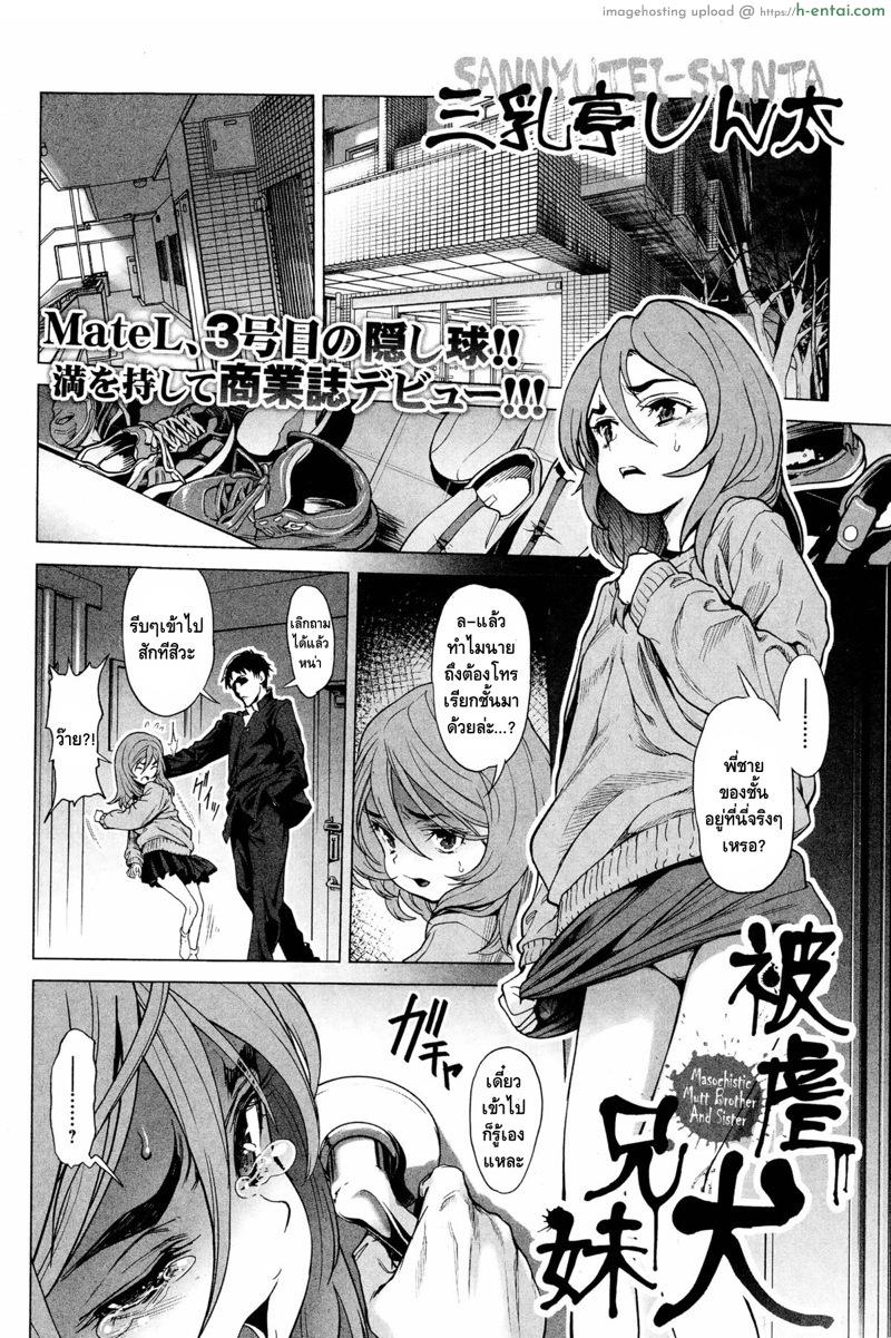 ทำกันได้ลงคอ - แผ่น 2