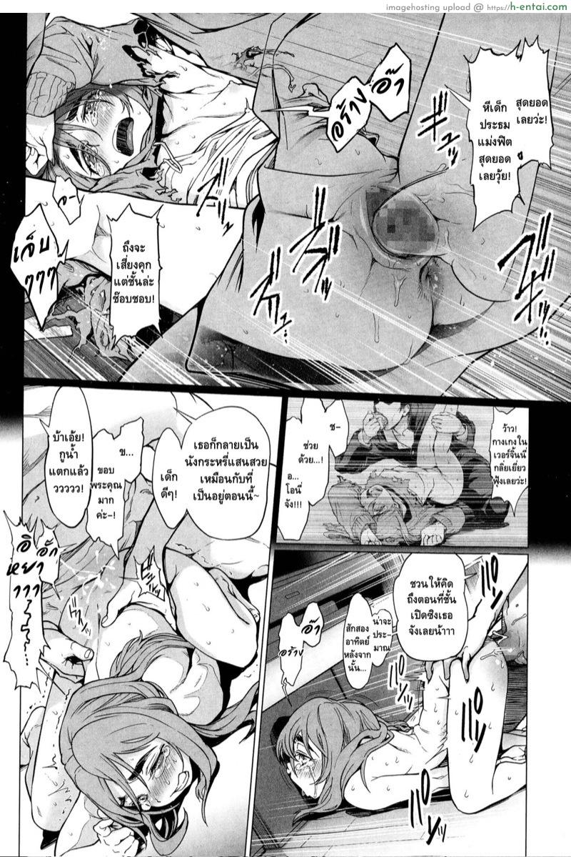 ทำกันได้ลงคอ - แผ่น 4