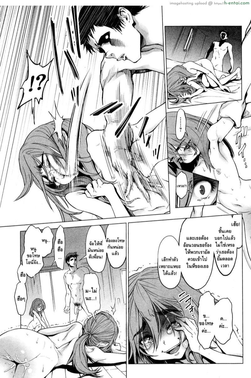 ทำกันได้ลงคอ - แผ่น 7